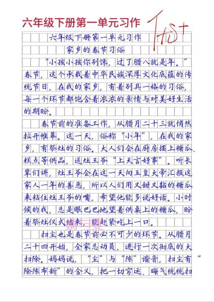 第一单元作文怎么写_第一单元作文写作技巧-第3张图片-星辰妙记 第一单元作文怎么写_第一单元作文写作技巧-第3张图片-星辰妙记