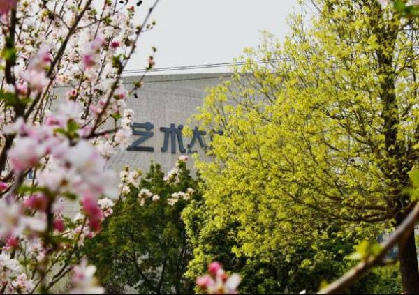 成都理工大学怎么样_成都理工大学就业前景好吗-第1张图片-星辰妙记