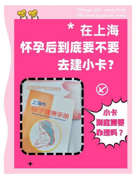 孕妇建卡有什么用_建卡后有哪些好处-第2张图片-星辰妙记 孕妇建卡有什么用_建卡后有哪些好处-第2张图片-星辰妙记