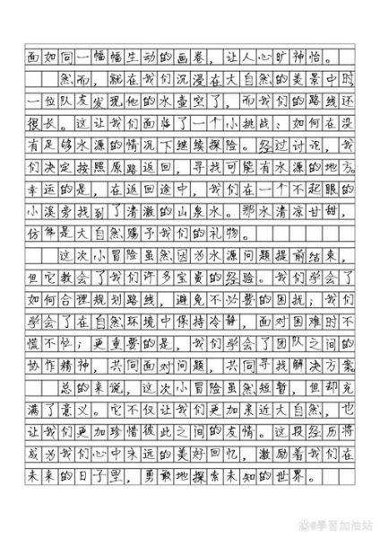 暑假写什么作文好_小学生暑假作文题目推荐-第3张图片-星辰妙记 暑假写什么作文好_小学生暑假作文题目推荐-第3张图片-星辰妙记