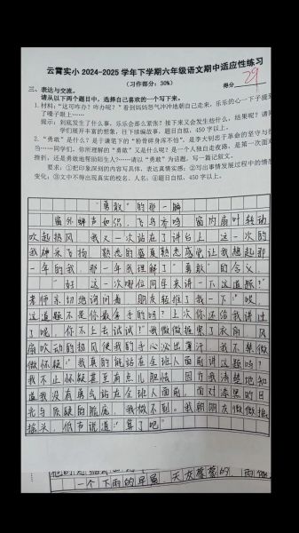 六年级作文怎么写_考试作文技巧-第3张图片-星辰妙记 六年级作文怎么写_考试作文技巧-第3张图片-星辰妙记