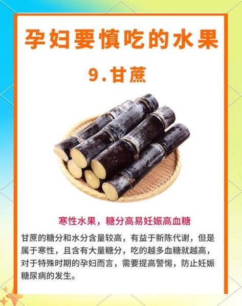 孕妇吃什么水果好_哪些水果不能吃-第1张图片-星辰妙记 孕妇吃什么水果好_哪些水果不能吃-第1张图片-星辰妙记