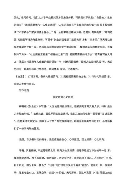 回乡创业做什么好_如何写回乡创业作文-第1张图片-星辰妙记 回乡创业做什么好_如何写回乡创业作文-第1张图片-星辰妙记