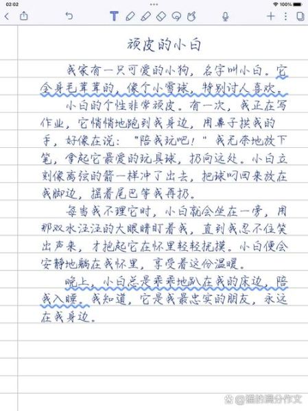 三年级小狗作文怎么写_300字小狗作文范例-第2张图片-星辰妙记 三年级小狗作文怎么写_300字小狗作文范例-第2张图片-星辰妙记