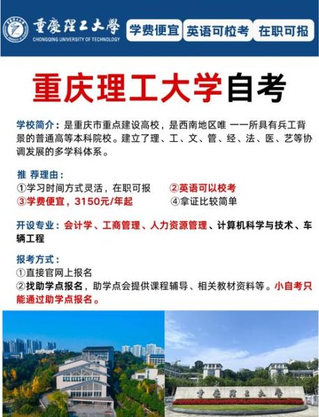 重庆理工大学学费多少钱一年_重庆理工大学各专业收费标准-第3张图片-星辰妙记
