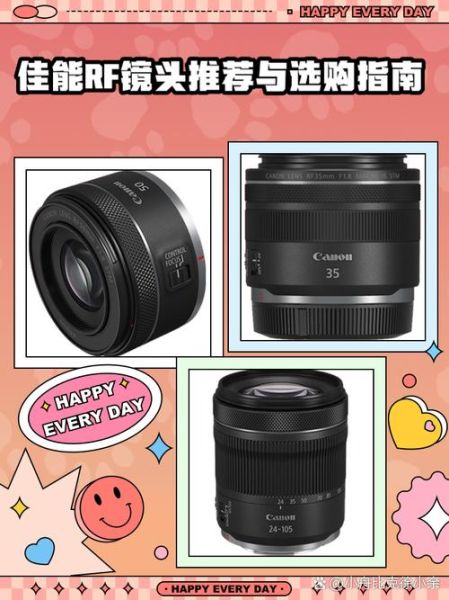 佳能镜头库怎么选_EF镜头和RF镜头区别-第3张图片-星辰妙记
