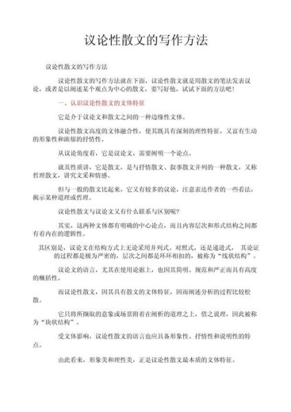 如何写好一篇散文_散文写作技巧有哪些-第2张图片-星辰妙记 如何写好一篇散文_散文写作技巧有哪些-第2张图片-星辰妙记