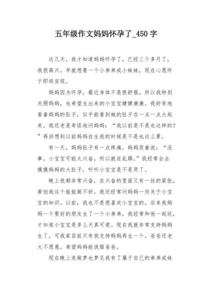 孕妇日记怎么写_孕妇日记写什么内容-第2张图片-星辰妙记 孕妇日记怎么写_孕妇日记写什么内容-第2张图片-星辰妙记