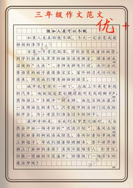 如果人类可以冬眠_冬眠世界会怎样-第1张图片-星辰妙记 如果人类可以冬眠_冬眠世界会怎样-第1张图片-星辰妙记