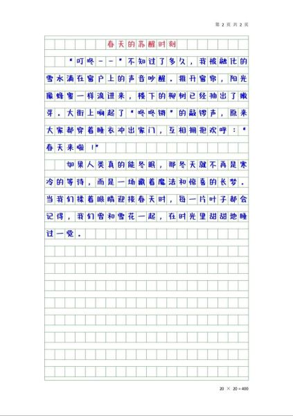 如果人类可以冬眠_冬眠世界会怎样-第2张图片-星辰妙记 如果人类可以冬眠_冬眠世界会怎样-第2张图片-星辰妙记