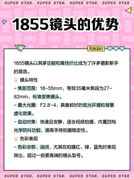 1855镜头焦距适合拍什么_1855镜头焦距虚化效果如何-第2张图片-星辰妙记 1855镜头焦距适合拍什么_1855镜头焦距虚化效果如何-第2张图片-星辰妙记