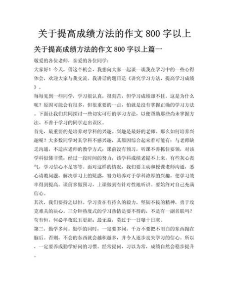 如何提高写作水平_优秀作文有哪些特点-第1张图片-星辰妙记 如何提高写作水平_优秀作文有哪些特点-第1张图片-星辰妙记