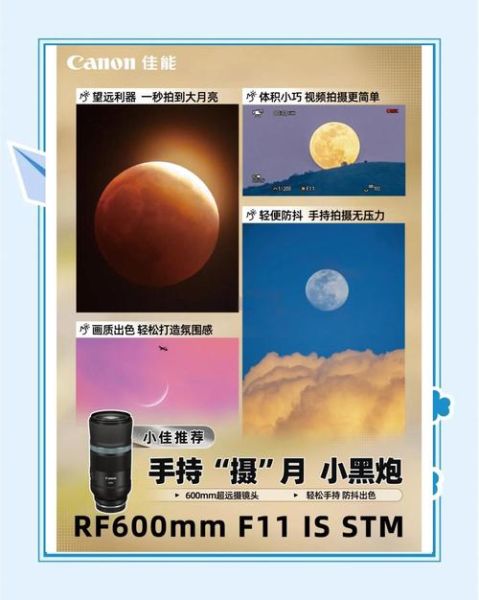 佳能长焦镜头推荐_如何选远摄镜头-第2张图片-星辰妙记