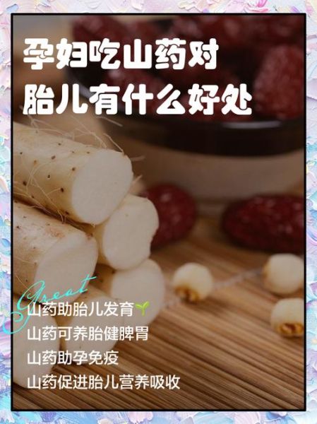 孕妇能吃山药吗_孕期吃山药的好处与禁忌-第1张图片-星辰妙记 孕妇能吃山药吗_孕期吃山药的好处与禁忌-第1张图片-星辰妙记