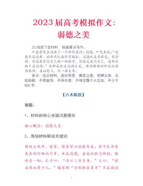 2002年高考作文题怎么写_如何立意得高分-第2张图片-星辰妙记 2002年高考作文题怎么写_如何立意得高分-第2张图片-星辰妙记