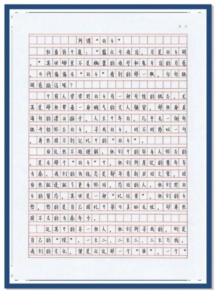 2002年高考作文题怎么写_如何立意得高分-第3张图片-星辰妙记 2002年高考作文题怎么写_如何立意得高分-第3张图片-星辰妙记