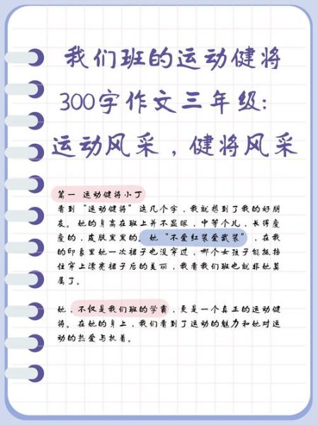 做操的好处有哪些_如何写好关于做操的作文-第3张图片-星辰妙记 做操的好处有哪些_如何写好关于做操的作文-第3张图片-星辰妙记