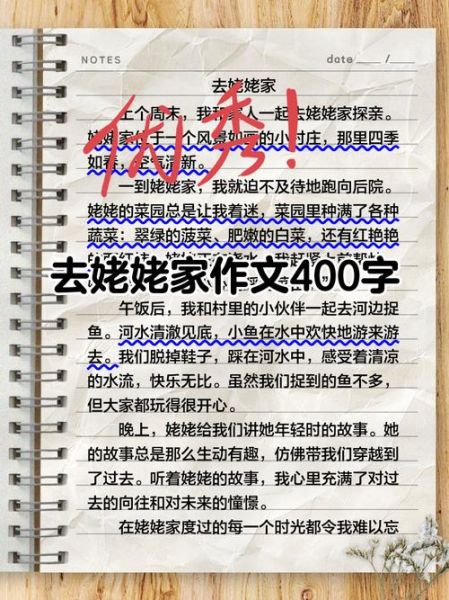 五年级400字作文怎么写_五年级作文写多长才合格-第3张图片-星辰妙记 五年级400字作文怎么写_五年级作文写多长才合格-第3张图片-星辰妙记