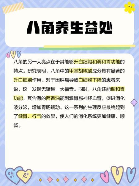 孕妇为什么不能吃八角_八角对孕妇的影响-第3张图片-星辰妙记 孕妇为什么不能吃八角_八角对孕妇的影响-第3张图片-星辰妙记