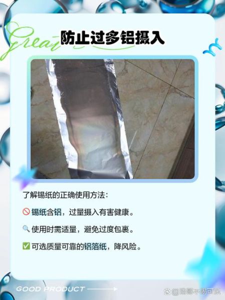 锡纸对孕妇有危害吗_孕妇用锡纸安全吗-第1张图片-星辰妙记 锡纸对孕妇有危害吗_孕妇用锡纸安全吗-第1张图片-星辰妙记
