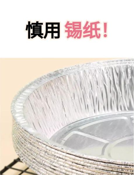 锡纸对孕妇有危害吗_孕妇用锡纸安全吗-第3张图片-星辰妙记 锡纸对孕妇有危害吗_孕妇用锡纸安全吗-第3张图片-星辰妙记