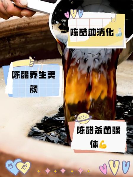 孕妇可以喝陈醋吗_孕妇吃醋有哪些好处与禁忌-第2张图片-星辰妙记 孕妇可以喝陈醋吗_孕妇吃醋有哪些好处与禁忌-第2张图片-星辰妙记