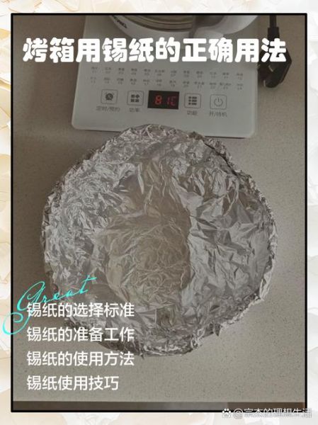 锡纸对孕妇有危害吗_孕妇用锡纸安全吗-第2张图片-星辰妙记 锡纸对孕妇有危害吗_孕妇用锡纸安全吗-第2张图片-星辰妙记