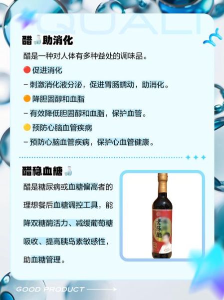 孕妇可以喝陈醋吗_孕妇吃醋有哪些好处与禁忌-第3张图片-星辰妙记 孕妇可以喝陈醋吗_孕妇吃醋有哪些好处与禁忌-第3张图片-星辰妙记