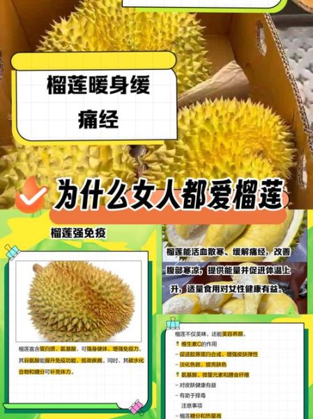 榴莲孕妇可以吃吗_孕妇吃榴莲的注意事项-第1张图片-星辰妙记 榴莲孕妇可以吃吗_孕妇吃榴莲的注意事项-第1张图片-星辰妙记