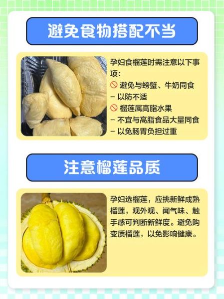 榴莲孕妇可以吃吗_孕妇吃榴莲的注意事项-第2张图片-星辰妙记 榴莲孕妇可以吃吗_孕妇吃榴莲的注意事项-第2张图片-星辰妙记