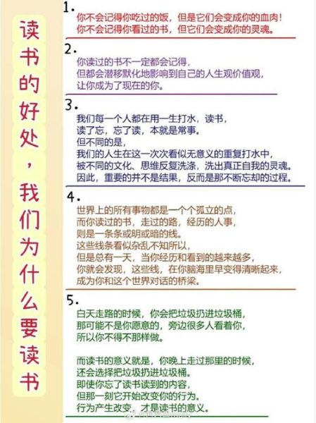 读书有什么好处_读书如何改变人生-第1张图片-星辰妙记 读书有什么好处_读书如何改变人生-第1张图片-星辰妙记