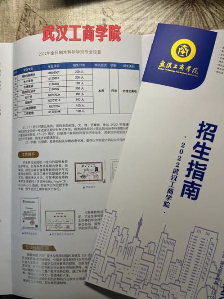 武汉工商学院怎么样_武汉工商学院学费一年多少钱-第1张图片-星辰妙记 武汉工商学院怎么样_武汉工商学院学费一年多少钱-第1张图片-星辰妙记