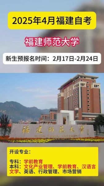 福州师范大学怎么样_福州师范大学有哪些专业-第2张图片-星辰妙记
