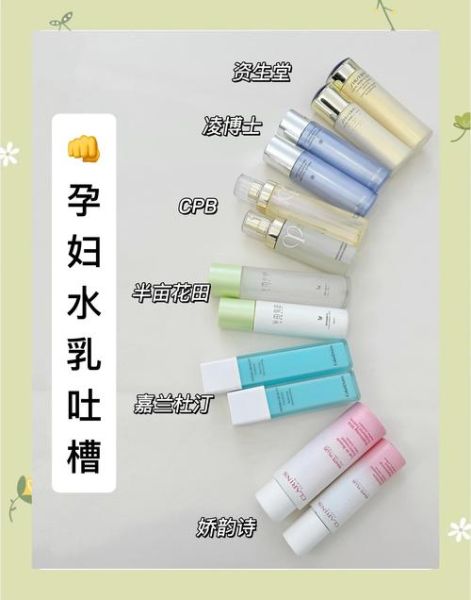 孕妇可以用的护肤品有哪些品牌_孕妇护肤品安全成分表-第2张图片-星辰妙记 孕妇可以用的护肤品有哪些品牌_孕妇护肤品安全成分表-第2张图片-星辰妙记