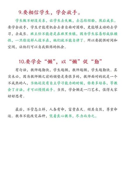 如何主动学习_主动学习有哪些方法-第3张图片-星辰妙记 如何主动学习_主动学习有哪些方法-第3张图片-星辰妙记