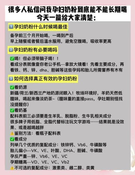 国产孕妇奶粉哪个好_孕期饮食注意事项-第1张图片-星辰妙记 国产孕妇奶粉哪个好_孕期饮食注意事项-第1张图片-星辰妙记
