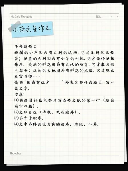 半命题作文题目大全_如何高效选材-第1张图片-星辰妙记 半命题作文题目大全_如何高效选材-第1张图片-星辰妙记