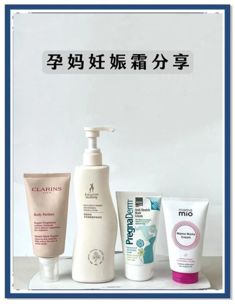 孕妇用的护肤品哪个牌子好_孕妇护肤品安全成分有哪些-第2张图片-星辰妙记 孕妇用的护肤品哪个牌子好_孕妇护肤品安全成分有哪些-第2张图片-星辰妙记