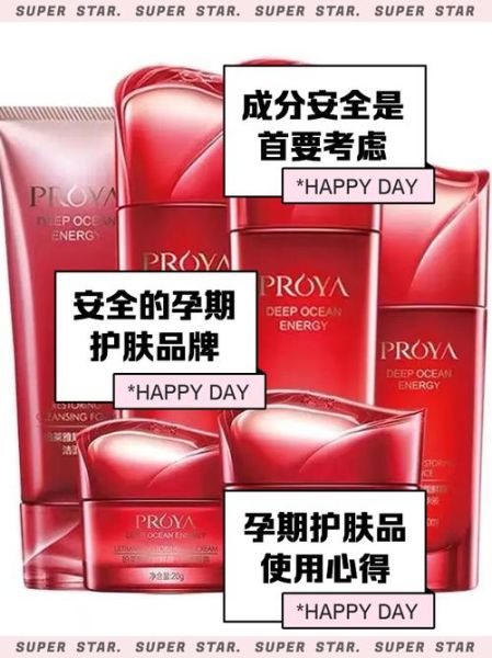 孕妇用的护肤品哪个牌子好_孕妇护肤品安全成分有哪些-第3张图片-星辰妙记 孕妇用的护肤品哪个牌子好_孕妇护肤品安全成分有哪些-第3张图片-星辰妙记