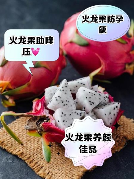 孕妇可以吃火龙果吗_火龙果对胎儿好吗-第1张图片-星辰妙记 孕妇可以吃火龙果吗_火龙果对胎儿好吗-第1张图片-星辰妙记