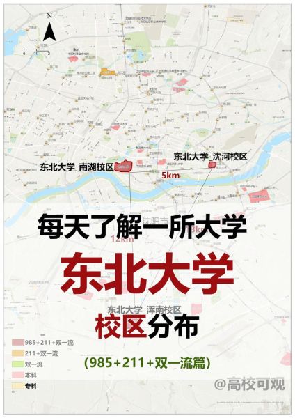 东北大学怎么样_东北大学有哪些王牌专业-第2张图片-星辰妙记 东北大学怎么样_东北大学有哪些王牌专业-第2张图片-星辰妙记