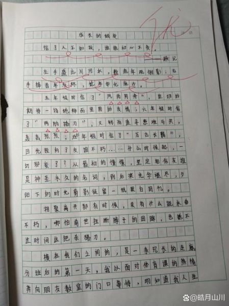 成长中的阳光作文怎么写_如何写出真情实感-第2张图片-星辰妙记 成长中的阳光作文怎么写_如何写出真情实感-第2张图片-星辰妙记