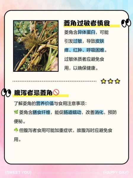 孕妇能吃菱角吗_菱角对胎儿有影响吗-第1张图片-星辰妙记 孕妇能吃菱角吗_菱角对胎儿有影响吗-第1张图片-星辰妙记