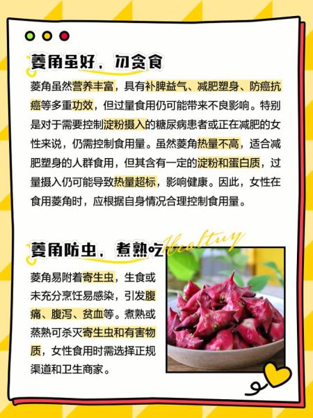 孕妇能吃菱角吗_菱角对胎儿有影响吗-第3张图片-星辰妙记 孕妇能吃菱角吗_菱角对胎儿有影响吗-第3张图片-星辰妙记