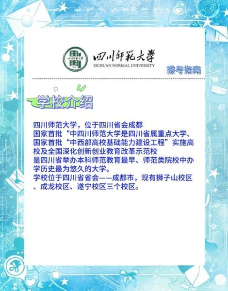 四川师范大学教务处官网入口_如何查成绩-第2张图片-星辰妙记 四川师范大学教务处官网入口_如何查成绩-第2张图片-星辰妙记