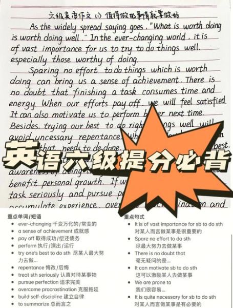 六级作文怎么写_如何提高英语六级作文分数-第1张图片-星辰妙记 六级作文怎么写_如何提高英语六级作文分数-第1张图片-星辰妙记