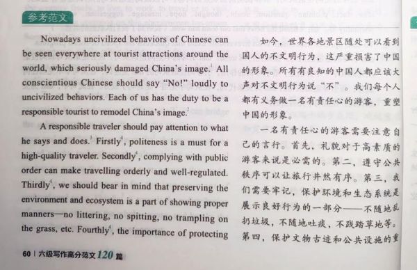 六级作文怎么写_如何提高英语六级作文分数-第3张图片-星辰妙记 六级作文怎么写_如何提高英语六级作文分数-第3张图片-星辰妙记