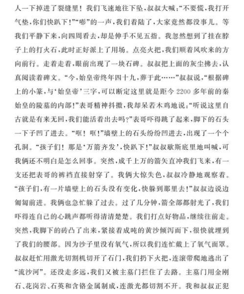 五年级下册400字作文怎么写_如何写出高分细节-第2张图片-星辰妙记 五年级下册400字作文怎么写_如何写出高分细节-第2张图片-星辰妙记