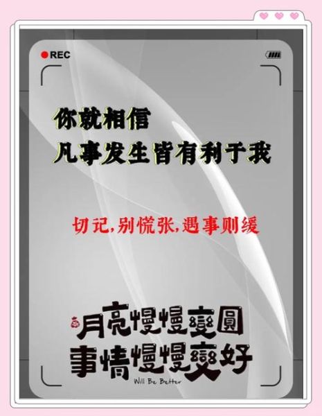 如何在考验中成长_面对考验如何保持积极心态-第3张图片-星辰妙记 如何在考验中成长_面对考验如何保持积极心态-第3张图片-星辰妙记