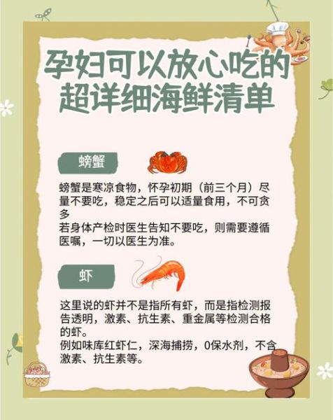 孕妇能吃螃蟹吗_孕妇能吃芒果吗-第1张图片-星辰妙记 孕妇能吃螃蟹吗_孕妇能吃芒果吗-第1张图片-星辰妙记